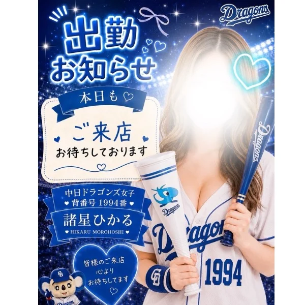 おはよう！