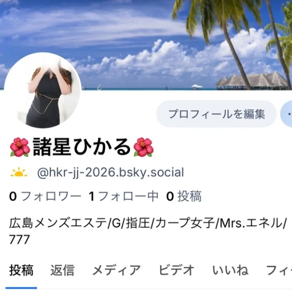 Blue Sky始めました！