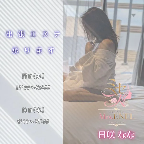 ランジェリー増加✨