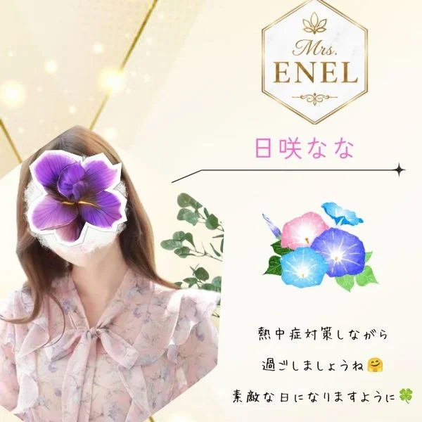 素敵な日に♪