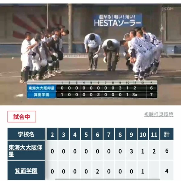 決勝進出