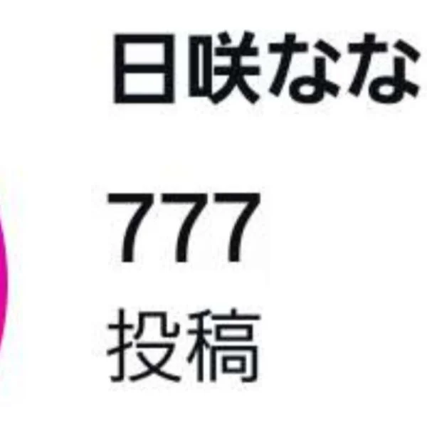 777♡
