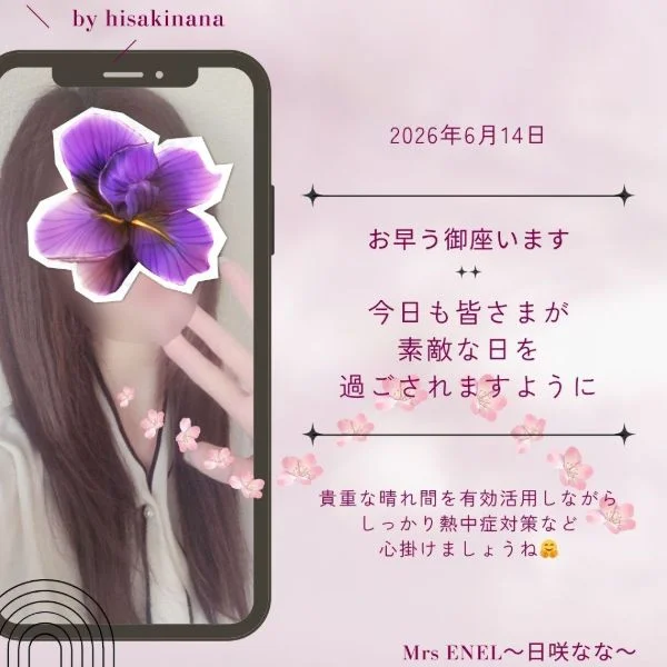 素敵な日に✨