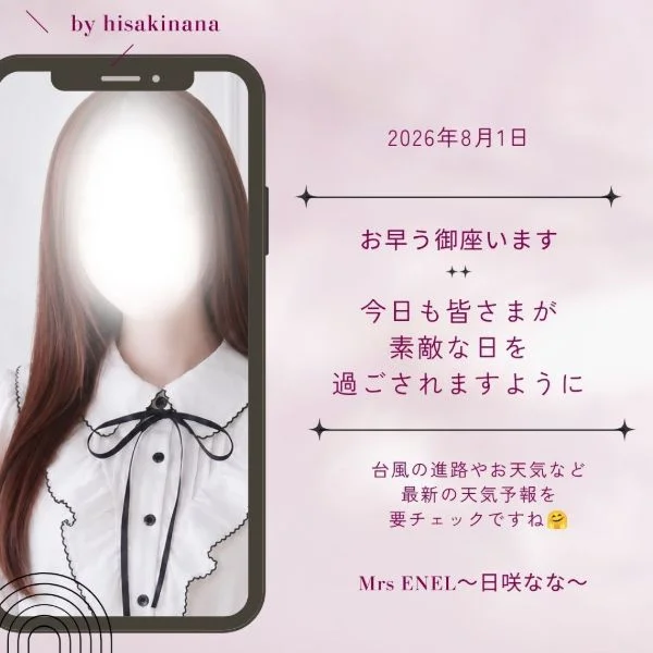 お早う御座います😊