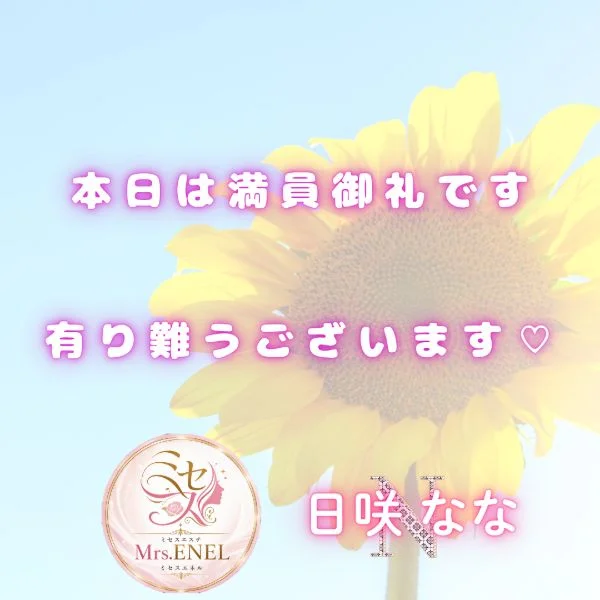 満員御礼に感謝です♡