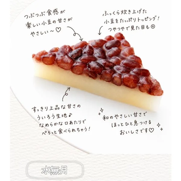 夏至