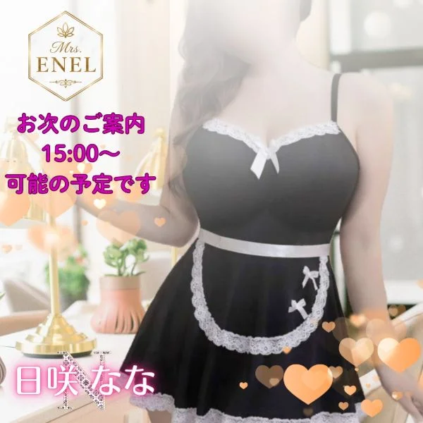 お次15:00～可能です