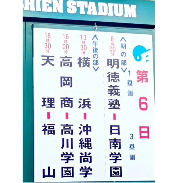 今日も球場☆