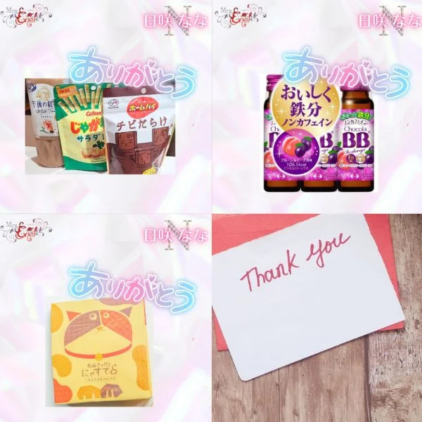 差し入れ感謝です(*´ω`*)
