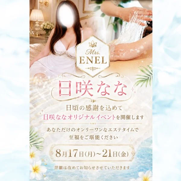 オリジナルイベント♡