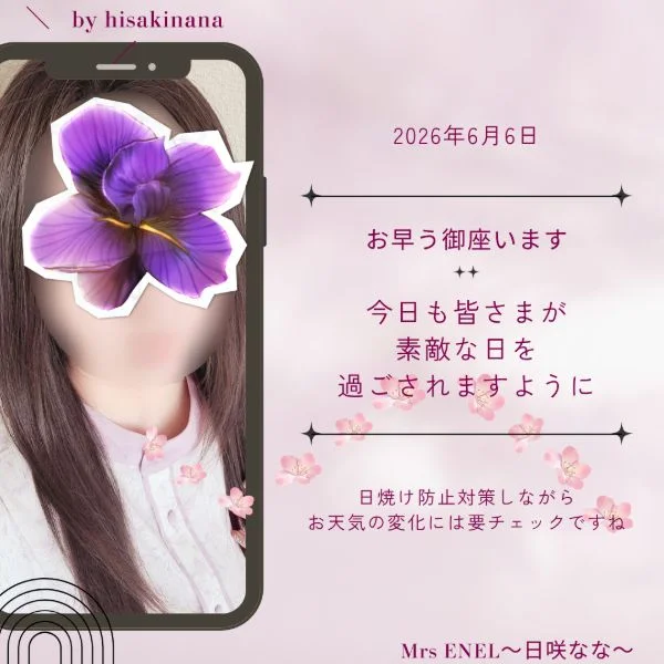 土曜日~🤗