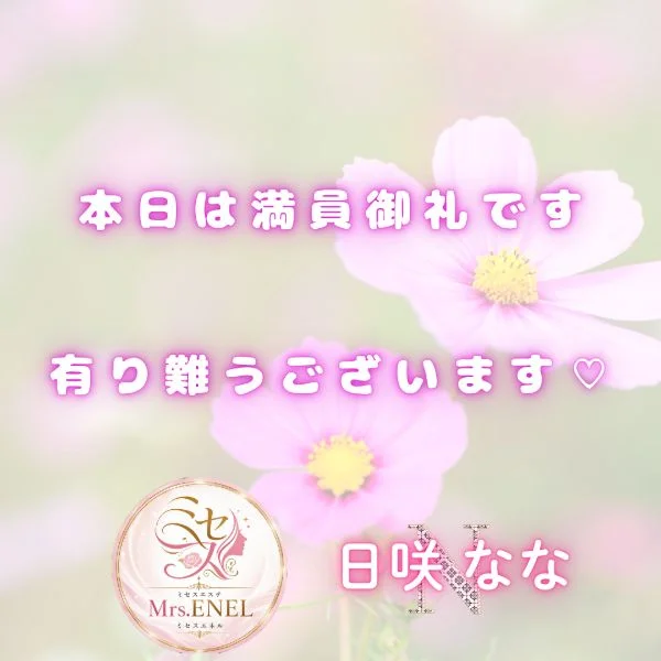 満員御礼に感謝です♡