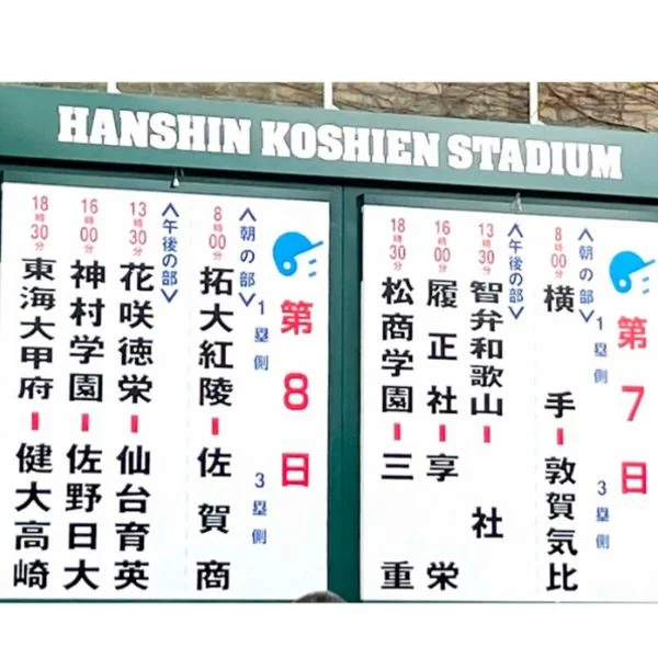 試合が楽しみです♪