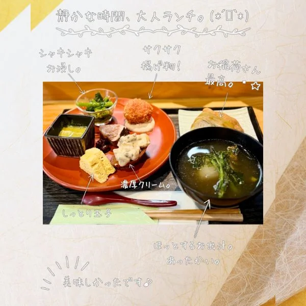 和は落ち着く