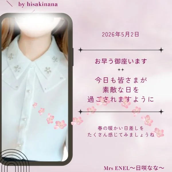 素敵な土曜日を♪