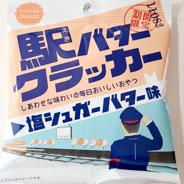 西日本JR限定☆