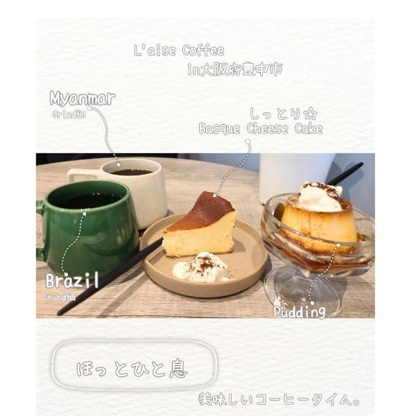 コーヒー♪