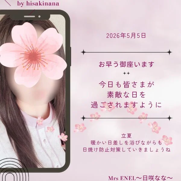 立夏☆お早う御座います♪
