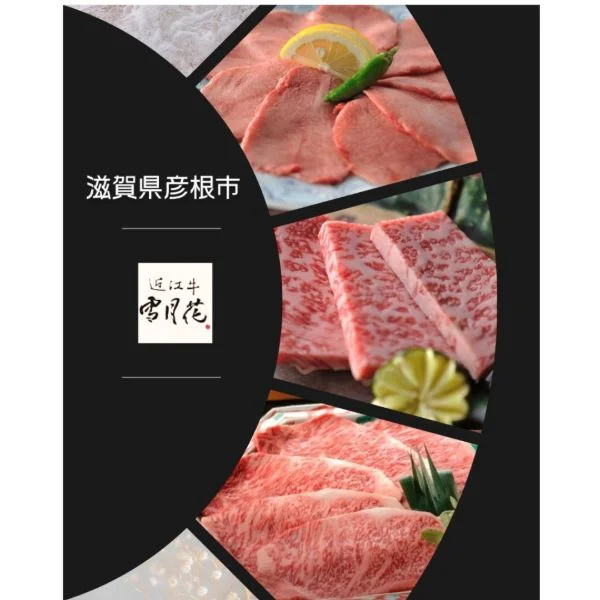 近江牛( ´ ▽ ` )