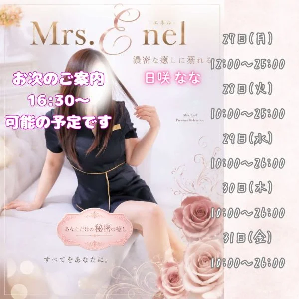 お次16:30～可能です♡