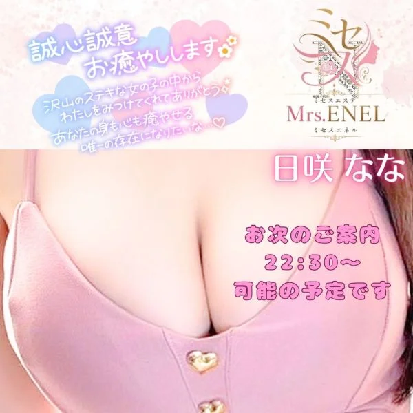 お次22:30~肌癒し♡