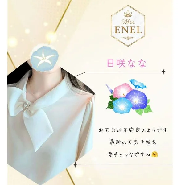 今日も一緒にファイトですね♪