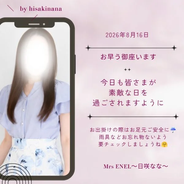 素敵な日に♪