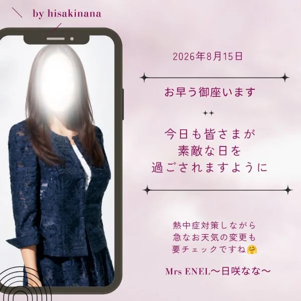 素敵な日に♪