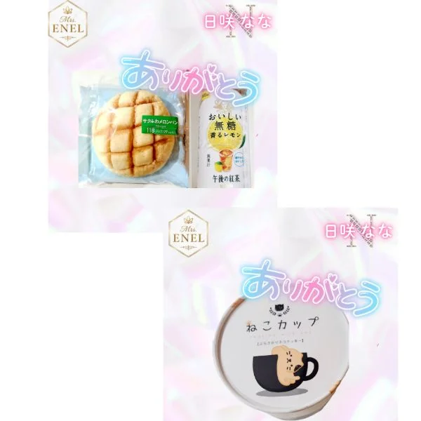 お土産・差し入れ感謝です♡