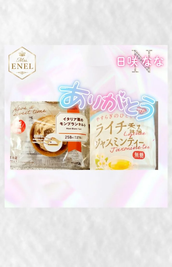 差し入れ感謝です♡