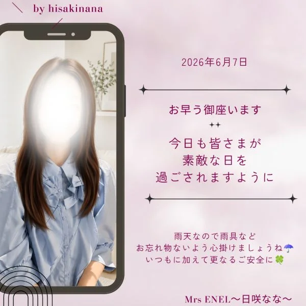 明日は…