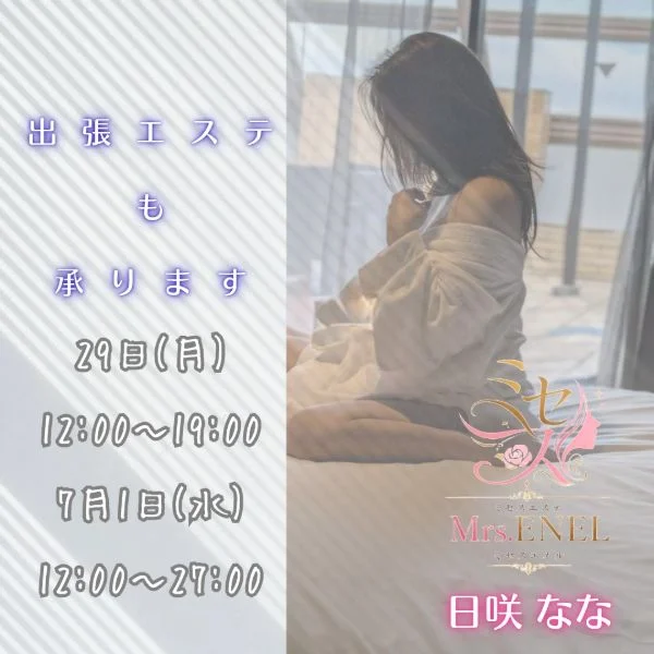 来週の予定です🤗