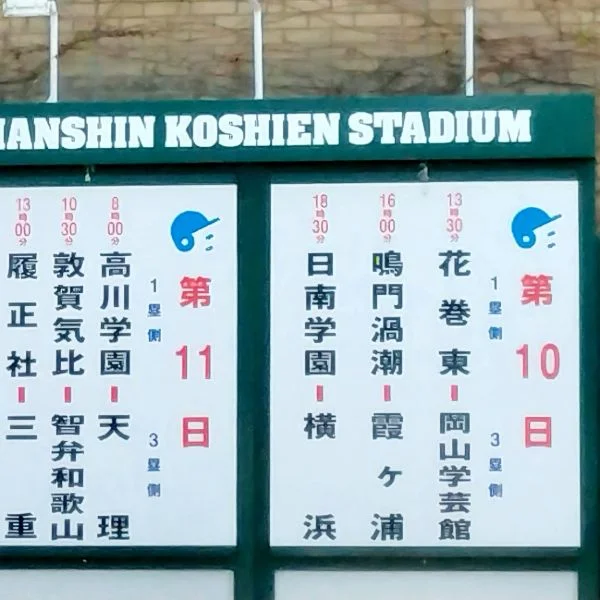 エンドラン…ホームスチール…