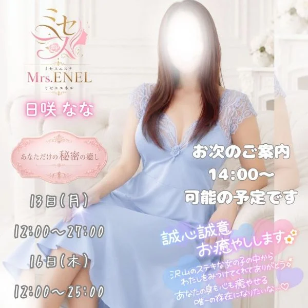 お次14:00～可能です❣️