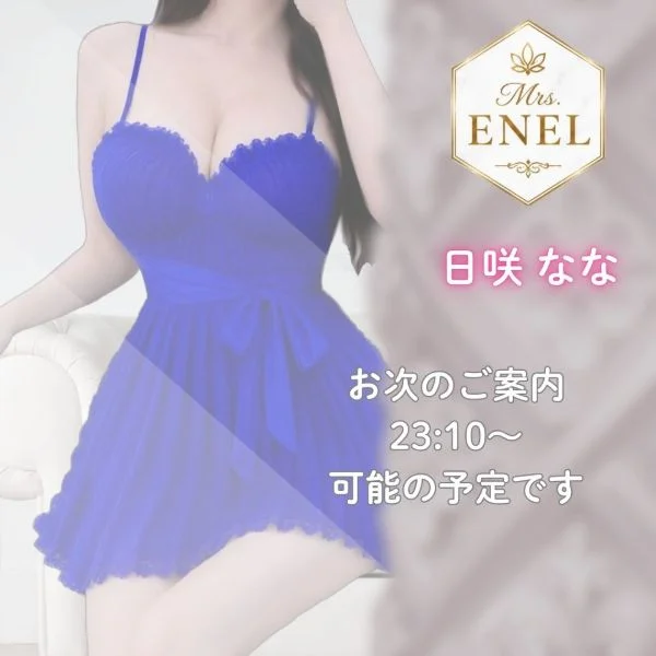 お次23:10~可能です♡