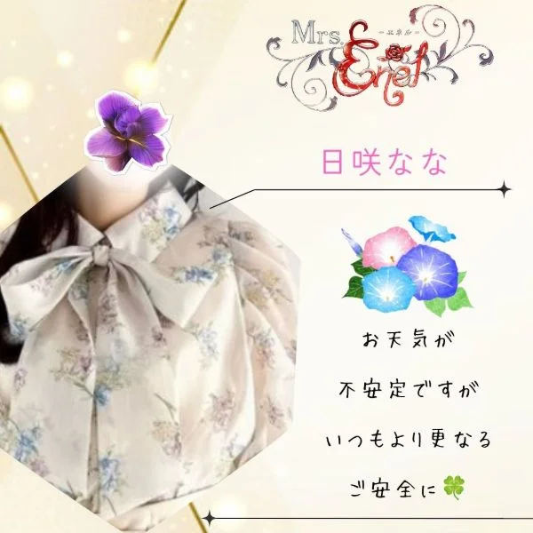 素敵な日に☆