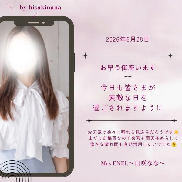 素敵な日に♪