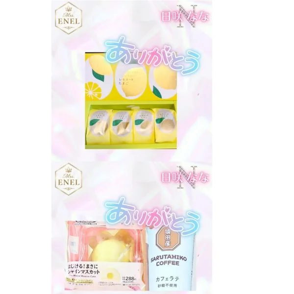 お土産・差し入れ感謝です♡