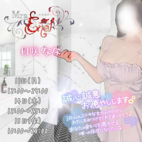 ご案内♡