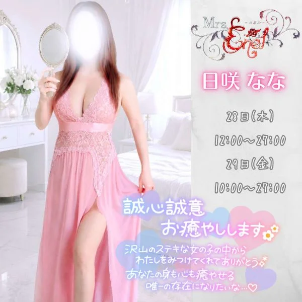 明日は肌逢瀬❣️