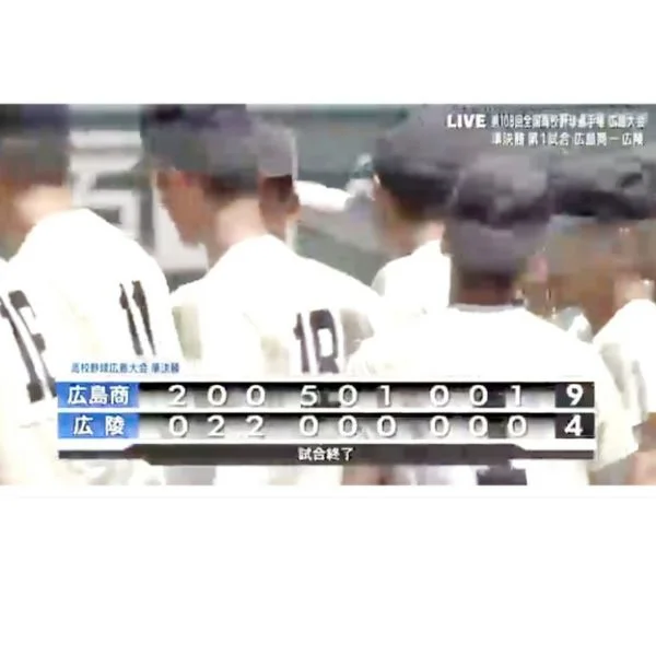 準決勝
