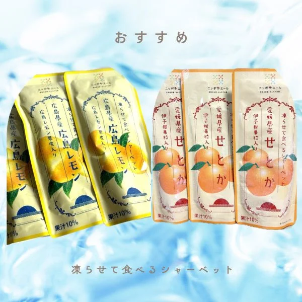 シャーベット♪