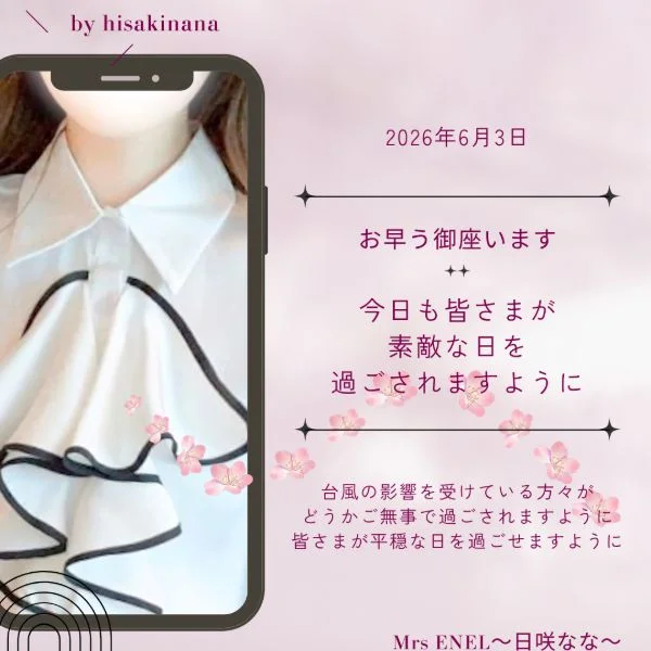 行ってまいります😊