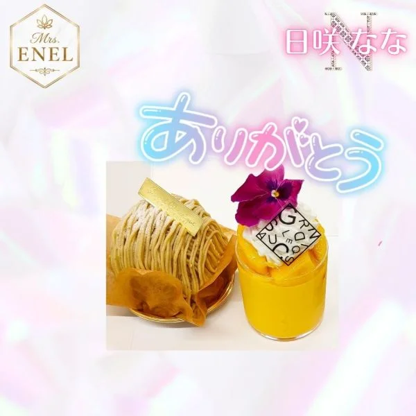 差し入れ感謝です♡