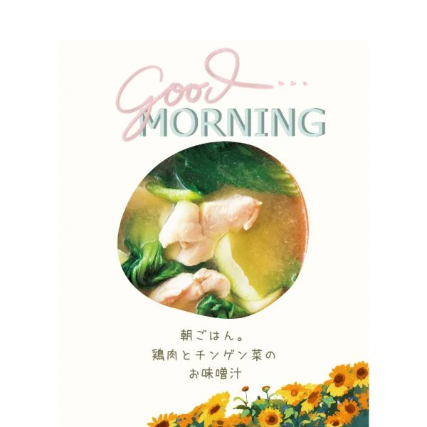 お早う御座います😊
