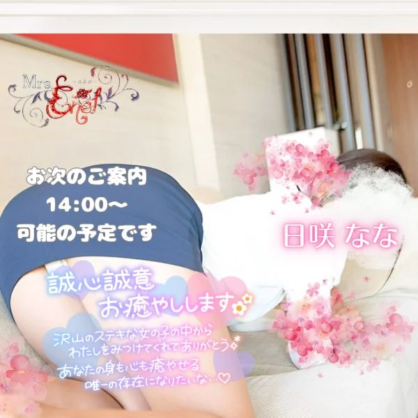 お次14:00～