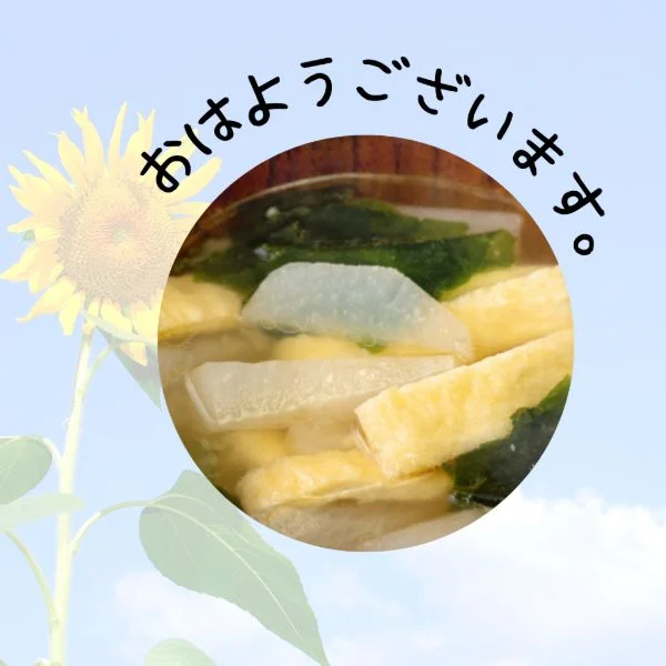 お早う御座います😊