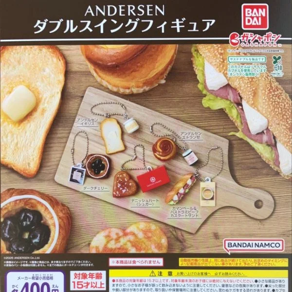 ガチャガチャ☆