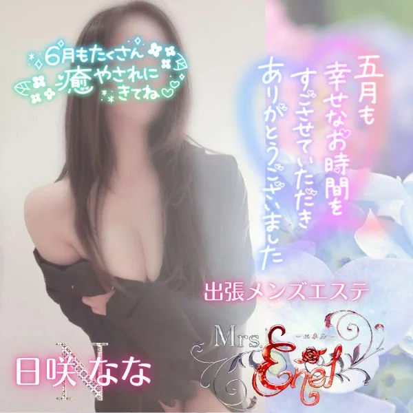 5月も感謝しております🥰