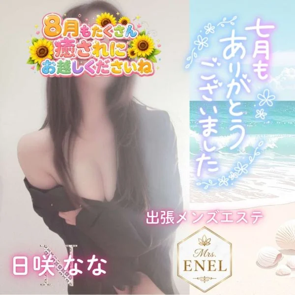 7月も感謝です♡
